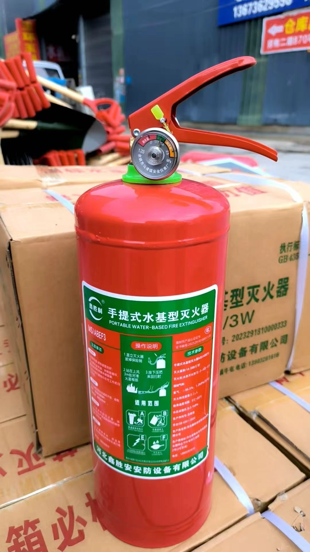 信阳灭火器
